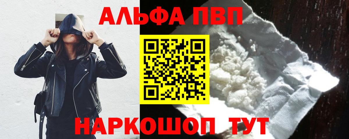 магазин  наркотиков  Вход с VPN  А ПВП Crystall  Томск  Alpha PVP крисы CK 