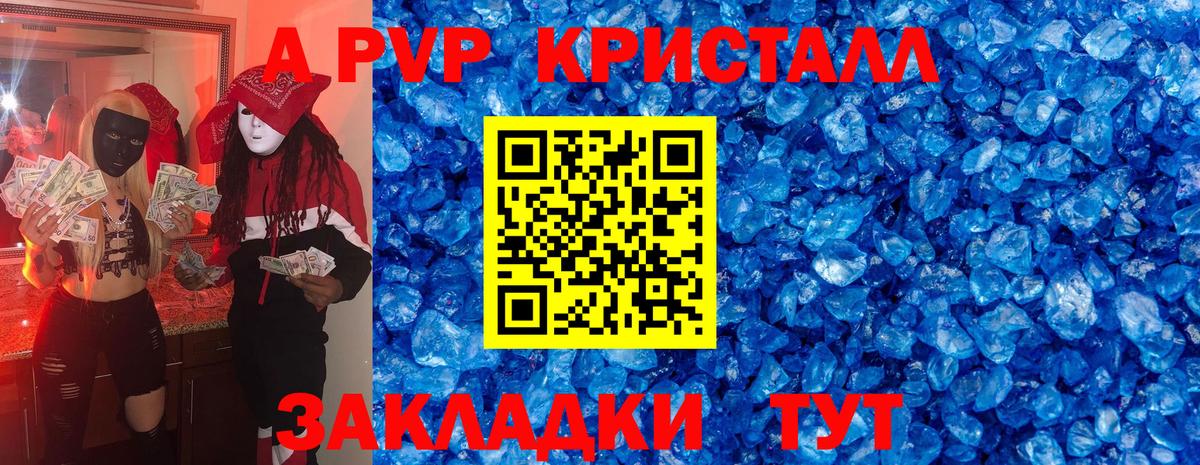 Альфа ПВП Соль Томск