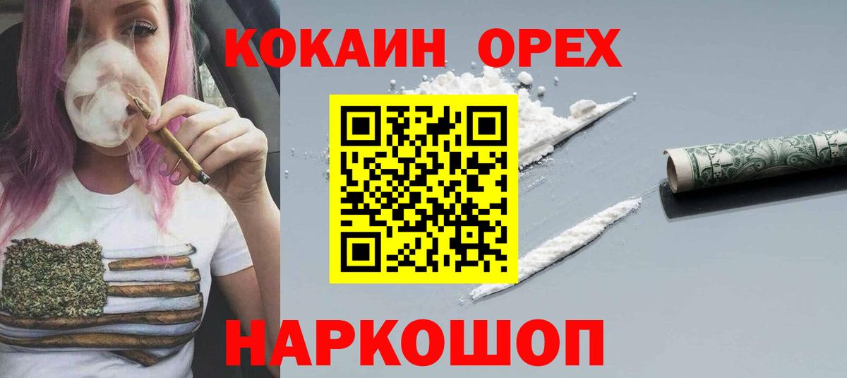 КОКАИН Fish Scale Томск