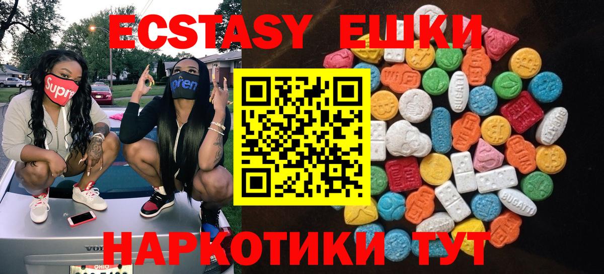 ЭКСТАЗИ Дубай  ЭКСТАЗИ  Томск  Вход с VPN  Экстази louis Vuitton 