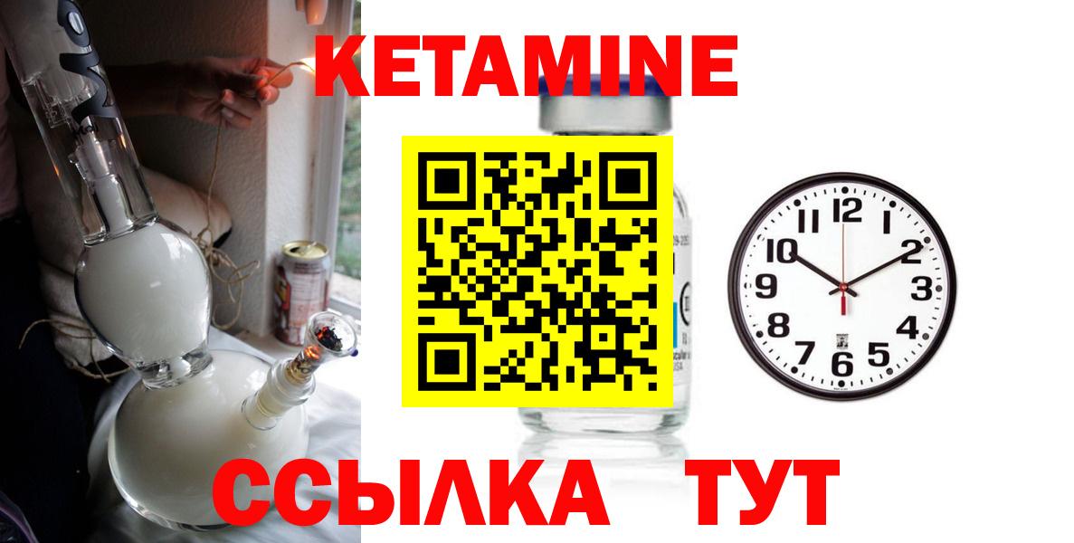 Кетамин ketamine  Вход с VPN  Томск 