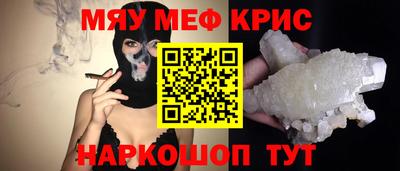 мефедрон мука Ливны