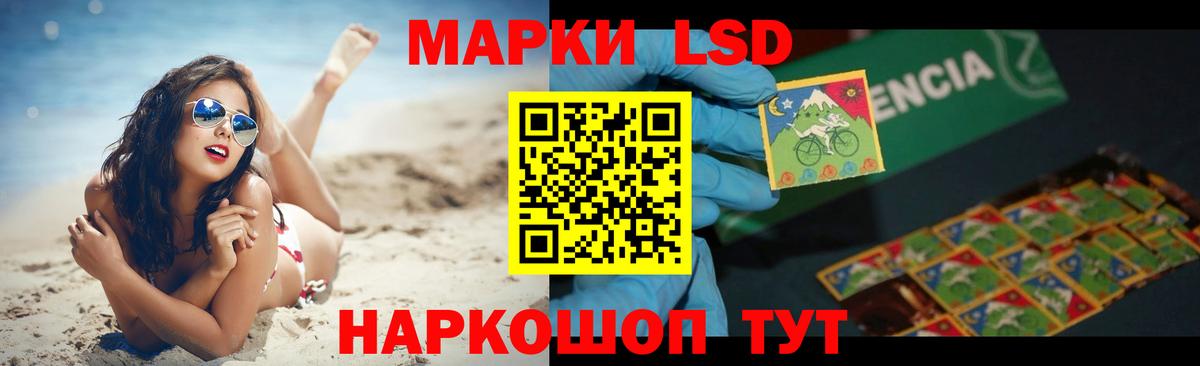LSD-25 экстази кислота Томск