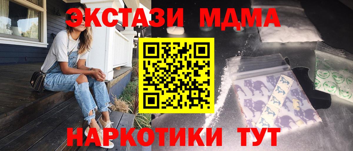 MDMA Molly Томск