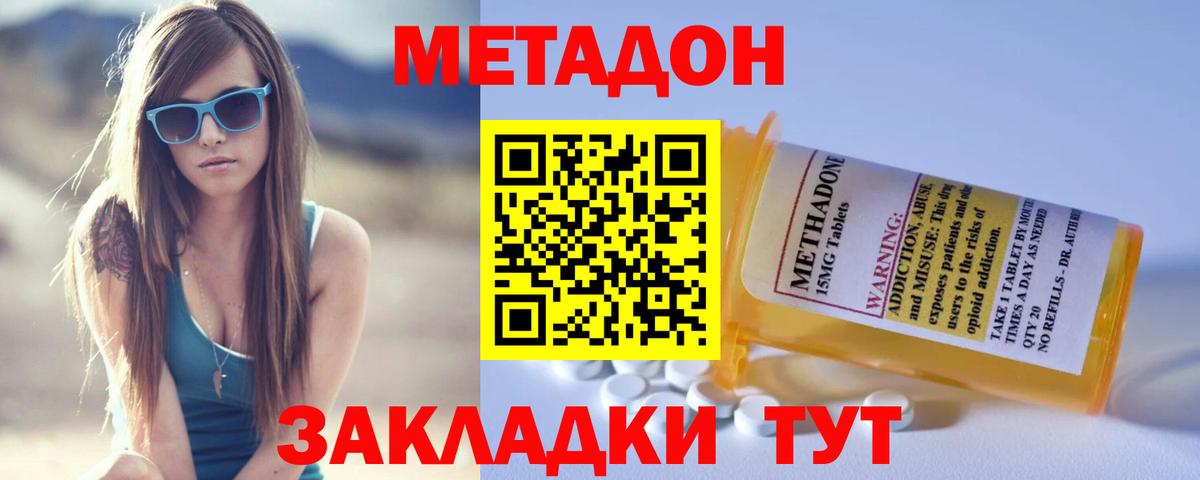 Томск  ссылка на мегу как зайти  МЕТАДОН белоснежный  Вход с VPN  МЕТАДОН кристалл 