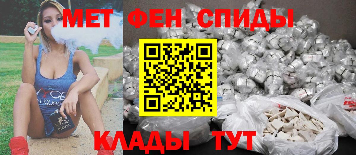 МЕТАМФЕТАМИН  МЕТАМФЕТАМИН Methamphetamine  Вход с VPN  Томск 
