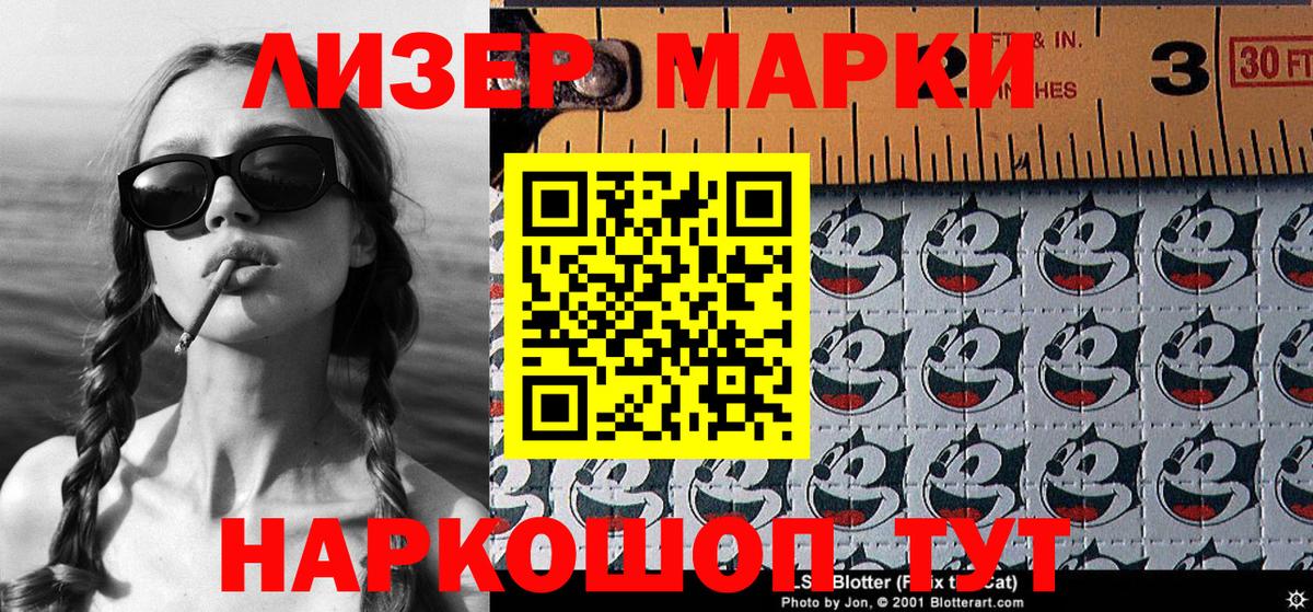 Марки N-bome 1,5мг  Вход с VPN  Томск 