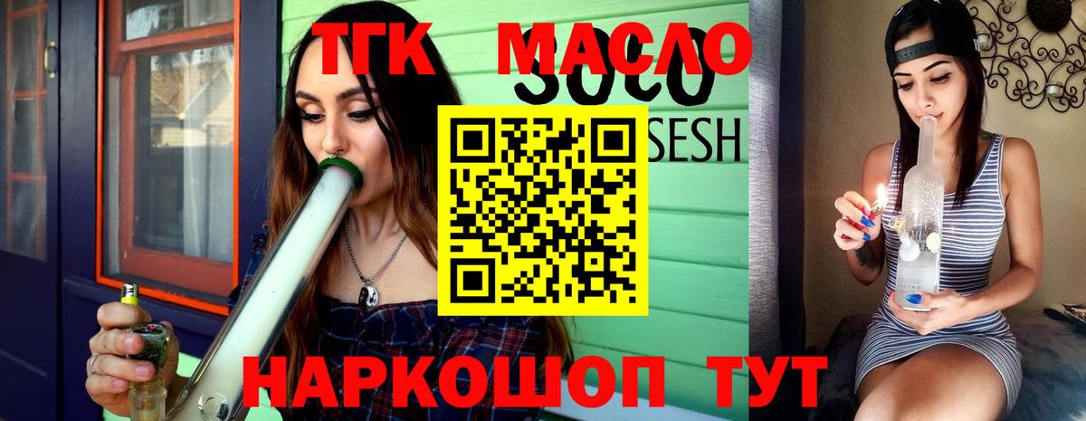 Дистиллят ТГК жижа  Дистиллят ТГК вейп  mega онион  Томск  Вход с VPN 