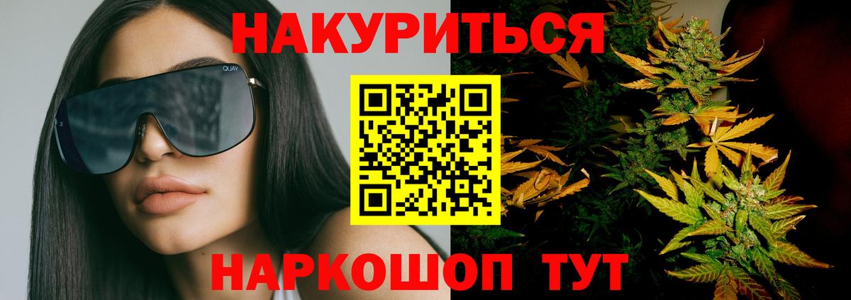 Конопля Bruce Banner Томск